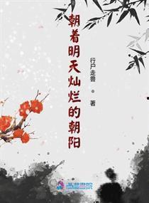 灿烂的明天,灿烂的明天，我们的共同愿景