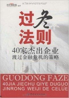 四十危机,人生转折点的自我救赎与成长