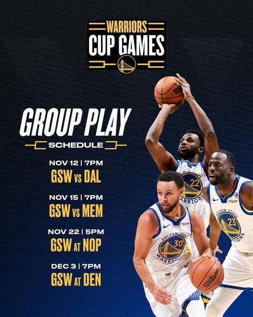 11月15日 NBA季中锦标赛 独行侠vs鹈鹕,NBA季中锦标赛再添精彩对决