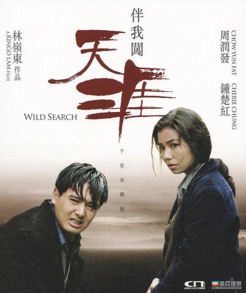 伴我闯天涯 1982,1982年经典歌曲伴我闯天涯背后的故事与影响