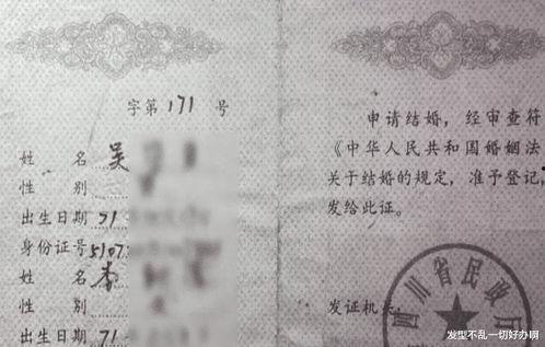 丈夫的结婚证妻子不是我,丈夫的妻子为何不是我？